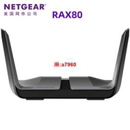 【可開發票】NETGEAR網件RAX80電競遊戲無線路由器WIFI6千兆智能家用端口聚合