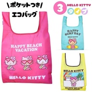 Hello Kitty Tanning Mini Shopping Bag ️