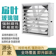 Fan Fiberglass New Air System Axial Flow Fan Industrial Duct Negative Pressure Fan Duct Exhaust Fan