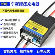 Lithium Battery Driving Charger RV Secondary Battery Lithium Iron Phosphate Isolation Car 12V to 14.