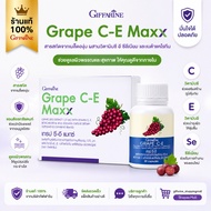 Grape Seed Extract C-E Giffarine