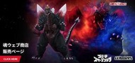 全新現貨 S.H.Monster arts SHM 太空哥吉拉 福岡決戰 哥吉拉 Godzilla 魂商店限定