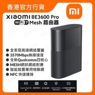 小米 - Xiaomi BE3600 Pro Mesh 路由器（一件裝） (DVB4476UK) #Router