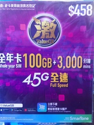 ValueGB 激 SMARTONE 365日年卡 100GB 上網數據卡+3000 通話分鐘 4.5G全速 LTE 本地數據儲值卡 售165包郵