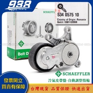 938嚴選 賓士 W176 W177 W201 W202 W203 W204 W205 皮帶盤 惰輪 冷氣發電機調整惰輪 這是--INA 534 0575 10