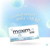 Maxim คอนแทคเลนส์ใส รายเดือน แม็กซิม รุ่น Maxim Air 6P จำนวน/กล่อง 6 ชิ้น - BV