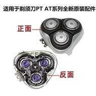 Suitable for Philips Razor Blade AT750 AT790 AT800 SW3700 Blade Net Overall Head AN9Y