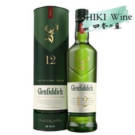 格蘭菲迪12年單一純麥威士忌 700有盒 台灣版