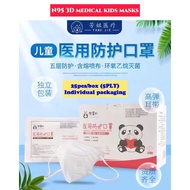N95 medical kids masks 3D 5PLY 25pcs/box individual Children N95 Protective Five Layers 25 Pieces Pack Each Piece packaging
