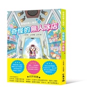 Strange No Man Shop 1: Ice Shop/