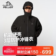 伯希和（Pelliot）【山壳】硬壳冲锋衣男女户外春秋夹克登山服外套12340164黑色M