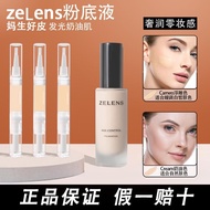 Mom with dry skin Zelens liquid foundation sample color test干皮亲妈Zelens粉底液小样试色Age养肤保湿持久水润奶油遮瑕新版12.16