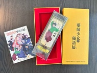 藥師少女獨語展