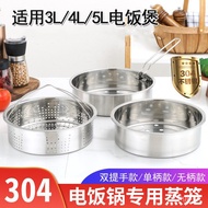 HY-# 304Stainless Steel Rice Cooker Steamer Universal Electric Cooker Fine Hole Steamer Inner Steamer Electric Pressure