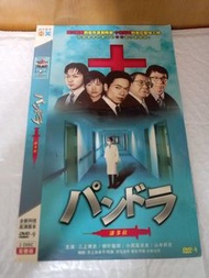 (包平郵費) 日劇：潘多拉dvd
