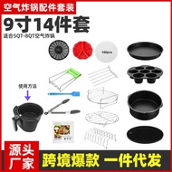 Air Fryer Accessory Set 9in Inch 14-Piece Set Pizza Pan Cake Bucket Barbecue Stick Toast Bread Rack
