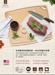 全新-世廚 SAGE 木纖維砧板 CHOPPING BOARD 27.6 CM X37.8 CM