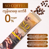 SO Coffee Instant Drink Powder - Sugar-Free & Cholesterol-Free Coffee Mix (15g x 10 Packs)