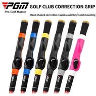 PGM Golf Grip Correction Grip Type Corrector Golf Beginner Practice Grip Club Universal Golf Training Equipment JZQ029