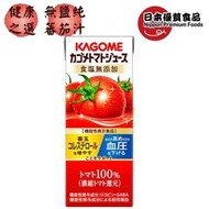 日本 100% 純蕃茄汁 不加鹽 高番茄紅素 包裝有損 [新舊包裝隨機出貨]