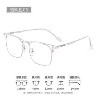 Y26  送眼鏡盒+眼鏡布 成人款 男款 透明C3款 高質素 防蓝光眼镜 镜框 金属平光眼睛框架 防蓝光眼镜