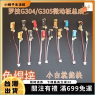 Small Orange Welding-Free Micro-Action Board Logitech Mouse Switch g304 Modified g305