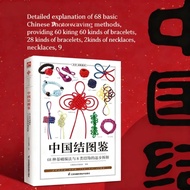  68 Basic Chinese Knots Craft Book - Illustrated Tutorial for Beginners Step-by-Step Knotting Guide