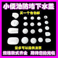 Urinal Deodorant Sewer Cover Men's Toilet Urinal Funnel Ceramic Accessories Anti-Blocking Porcelain 