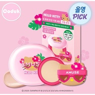 Amuse x Tanning Hello Kitty Dew Power Vegan Cushion  Limited Edition (+Refill Free)