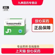 Yi Nengqing Potassium Citrate Sodium Granules 2.5g: 2.4275g * 40 Bags/Box Jiudian Pharmaceutical RX 