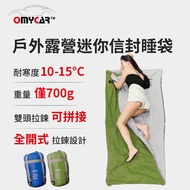 【OMyCar】戶外露營迷你信封睡袋 (露營睡袋 戶外睡袋 四季被 涼被)  / 月光藍