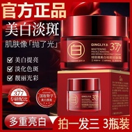 377美白祛斑霜面部抗皱抚平细纹淡斑美白紧致抗衰老