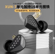 CCA HM20 16單元 圈鐵耳機