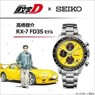「代購」[日版] SEIKO x 頭文字D 限量手錶 高橋啓介 RX-7 FD3S Model