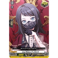 Cardfight Vanguard  DZ-BT10/EX53 Umiri Yahata