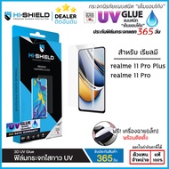 Hishield 3D UV GLUE (มีประกัน) กระจกนิรภัย กาวยูวี ไฮชิลด์ เหมาะสำหรับ Realme 11 Pro Plus 5G ใบกำกับ