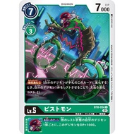 Bt08 - Digimon Card Game - Bt8-054 Pistmon