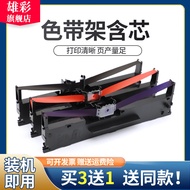 Suitable for New Honey K660 K660H Ribbon Rack Aibo K880 K880H K660 AB-710K Kaobao BD615K BD635K Tian