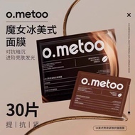 O. METOO 魔女 冰美式熬夜紧致抗皱面膜 Ice American Stay Up Late Firming Anti-Wrinkle Mask 30 Pieces Pack