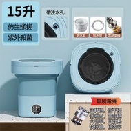 #N/A - 小型洗衣機 摺疊內衣褲專用洗襪子神器15L【平行進口】