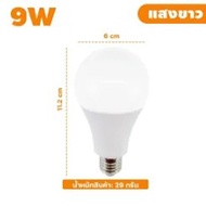 หลอดไฟ มีมอก หลอดไฟ LED SlimBulb light ใช้ไฟฟ้า220V หลอดไฟขั้วเกลียว ขั้วมาตรฐาน E27 รุ่นTKL ขนาด 5W