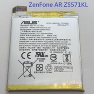 C11P1608 內置電池 華碩 ZenFone AR ZS571KL 內建電池 現貨 附拆機工具