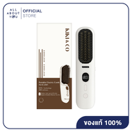 KIKI & CO PORTABLE ELECTRIC COMB เครื่องหวีผมไร้สาย