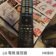 原裝LG電視遙控器