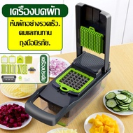 [coolbar]8 in 1 เครื่องหั่นผลไม้มัลติฟังก์ชั่น เครื่องหั่นผัก เครื่องหั่นผักและผลไม้ เครื่องหั่นผัก เครื่องแยกกระเทียม เครื่องหั่นไข่ขาว