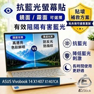 [Ezstick] ASUS Vivobook 14 X1407 X1407CA Anti-Blue Light Screen Sticker | Mirror/Matte Optional |
