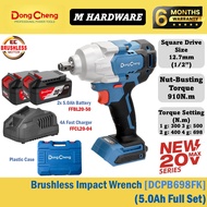 Dong Cheng 20Vmax Cordless Brushless Impact Wrench 12.7mm (1/2") DCPB698FK / DCPB698Z / DCPB698
