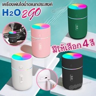 Aroma Diffuser Humidifier H2O 7-Color Led Lights Color Changing Portable USB
