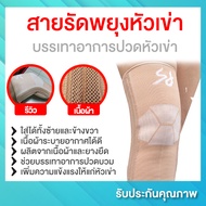 พร้อมส่ง!! สายรัดเข่า สายรัดพยุงหัวเข่า พยุงหัวเข่าเสริมแกนสปริง Knee Support with Auxiliary Axes ผ้