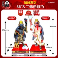 36“大二爺伯彩色（ 30kg+/- ）36"Daeryebo color (30kg+/-)